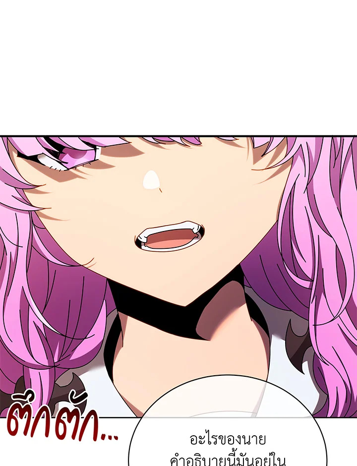 อ่านมังงะ Necromancer Academy’s Genius Summoner ตอนที่ 66/104.jpg