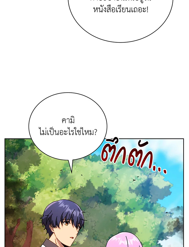 อ่านมังงะ Necromancer Academy’s Genius Summoner ตอนที่ 66/105.jpg