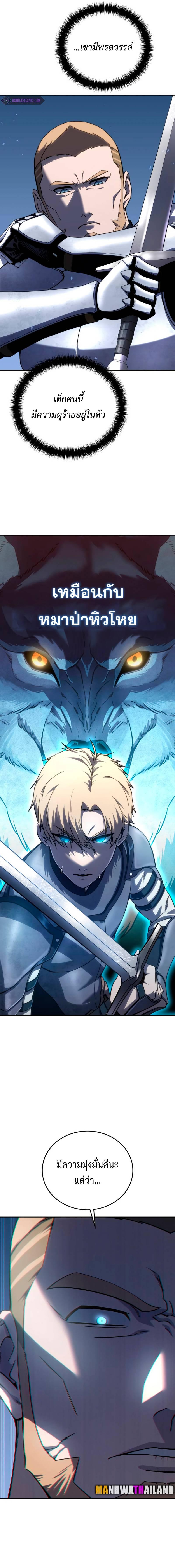 อ่านมังงะ Star-Embracing Swordmaster ตอนที่ 21/10_0.jpg
