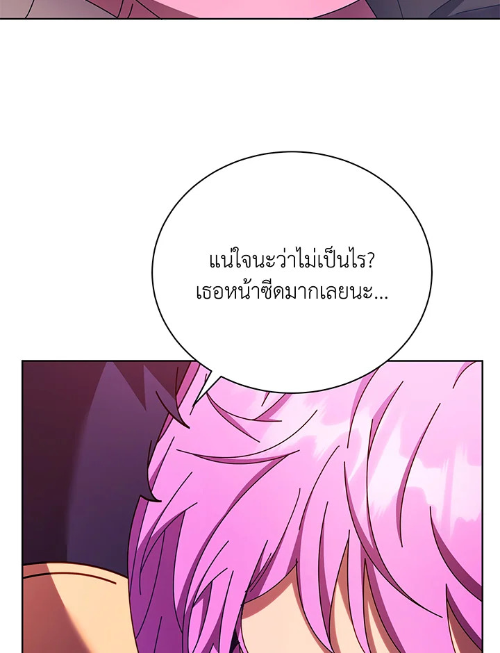 อ่านมังงะ Necromancer Academy’s Genius Summoner ตอนที่ 66/111.jpg