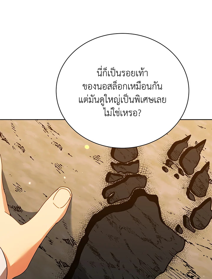 อ่านมังงะ Necromancer Academy’s Genius Summoner ตอนที่ 66/114.jpg