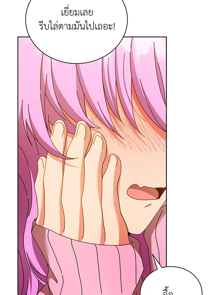 อ่านมังงะ Necromancer Academy’s Genius Summoner ตอนที่ 66/116.jpg