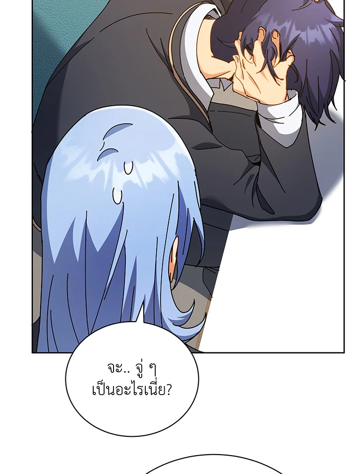 อ่านมังงะ Necromancer Academy’s Genius Summoner ตอนที่ 66/13.jpg