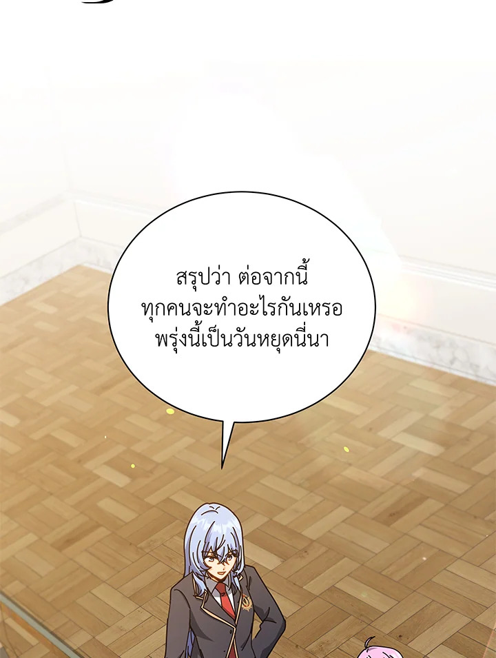 อ่านมังงะ Necromancer Academy’s Genius Summoner ตอนที่ 66/19.jpg