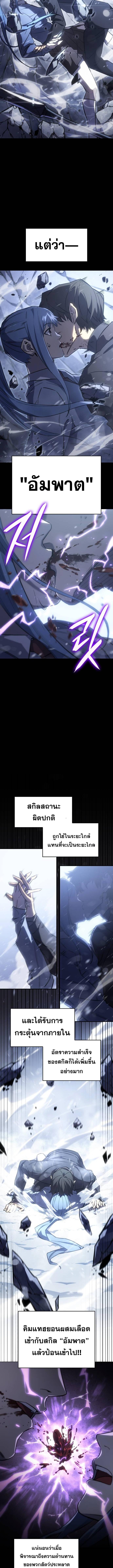อ่านมังงะ Regressing with the King’s Power ตอนที่ 18/1_0.jpg