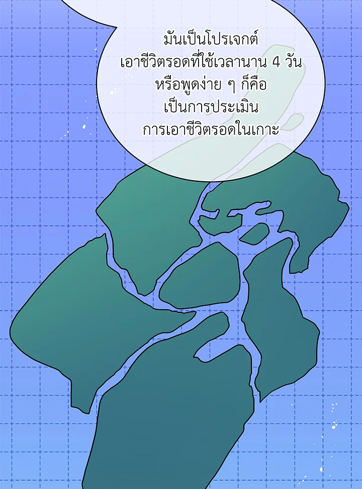 อ่านมังงะ Necromancer Academy’s Genius Summoner ตอนที่ 66/27.jpg
