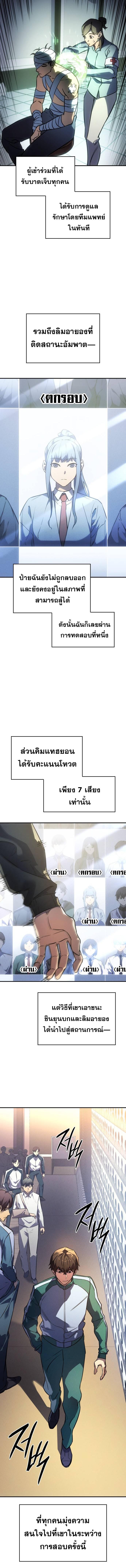 อ่านมังงะ Regressing with the King’s Power ตอนที่ 18/2_1.jpg