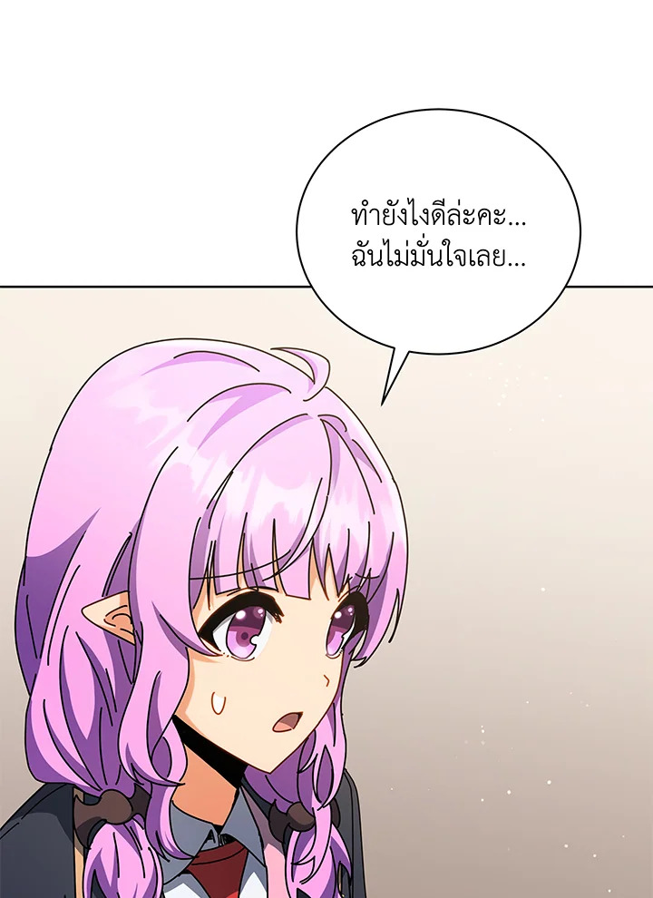 อ่านมังงะ Necromancer Academy’s Genius Summoner ตอนที่ 66/31.jpg