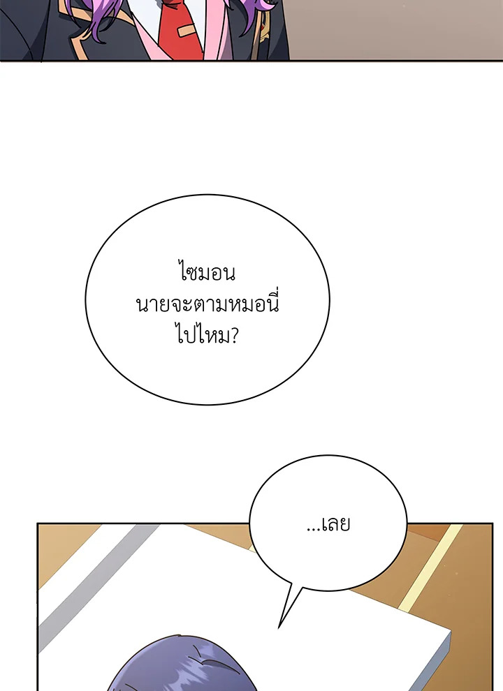 อ่านมังงะ Necromancer Academy’s Genius Summoner ตอนที่ 66/32.jpg