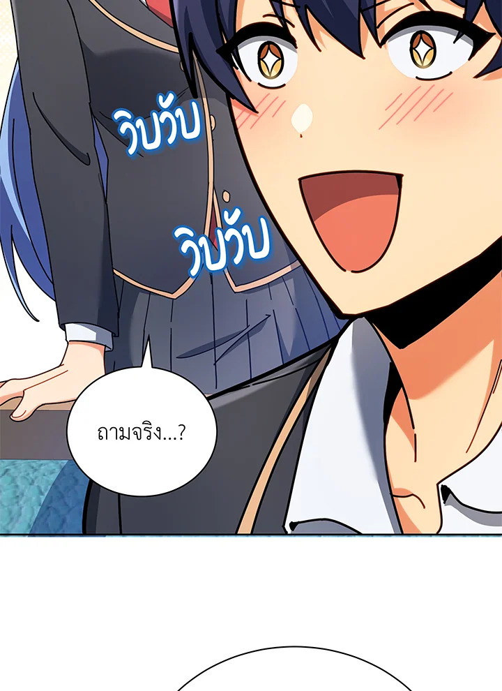 อ่านมังงะ Necromancer Academy’s Genius Summoner ตอนที่ 66/35.jpg