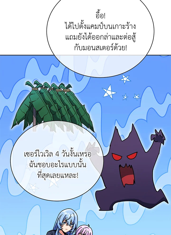 อ่านมังงะ Necromancer Academy’s Genius Summoner ตอนที่ 66/36.jpg