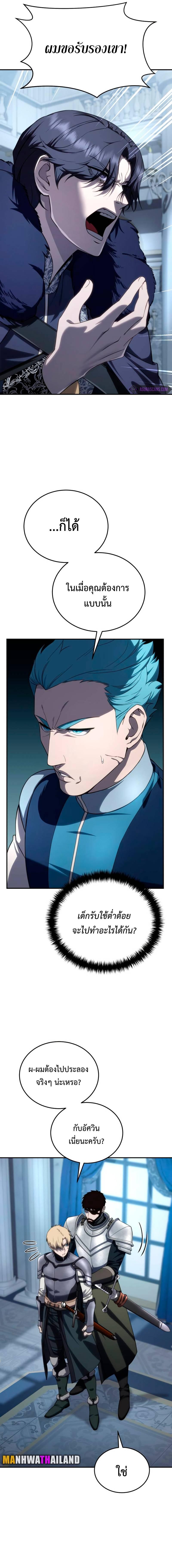 อ่านมังงะ Star-Embracing Swordmaster ตอนที่ 21/3_0.jpg