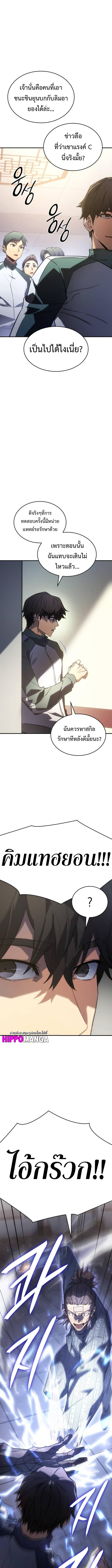อ่านมังงะ Regressing with the King’s Power ตอนที่ 18/3_0.jpg