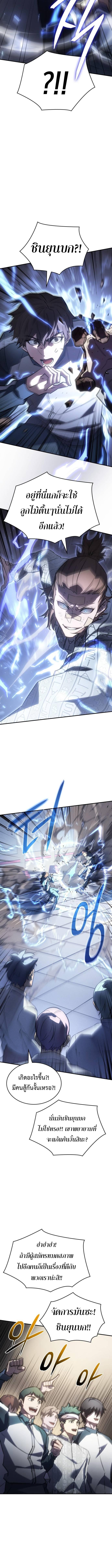 อ่านมังงะ Regressing with the King’s Power ตอนที่ 18/3_1.jpg