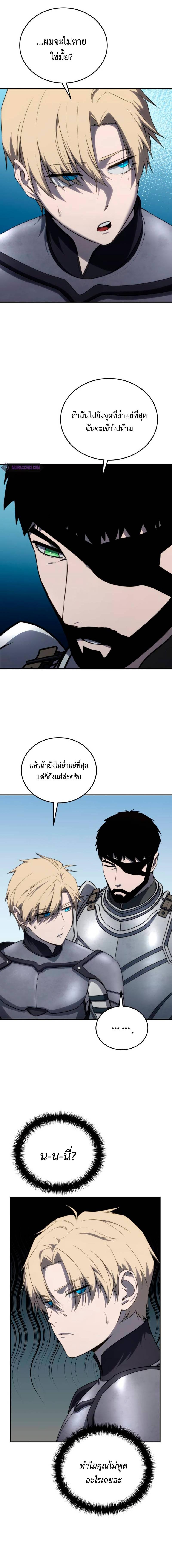 อ่านมังงะ Star-Embracing Swordmaster ตอนที่ 21/3_1.jpg
