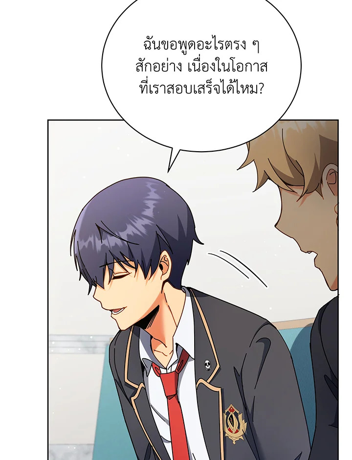 อ่านมังงะ Necromancer Academy’s Genius Summoner ตอนที่ 66/4.jpg