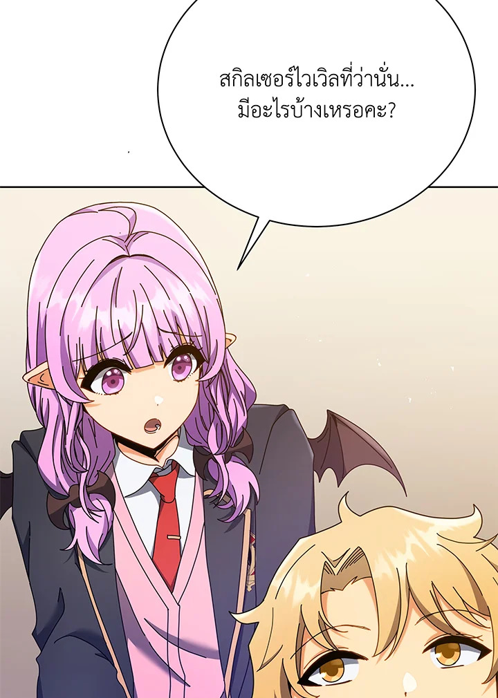 อ่านมังงะ Necromancer Academy’s Genius Summoner ตอนที่ 66/46.jpg