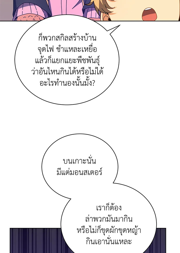 อ่านมังงะ Necromancer Academy’s Genius Summoner ตอนที่ 66/47.jpg