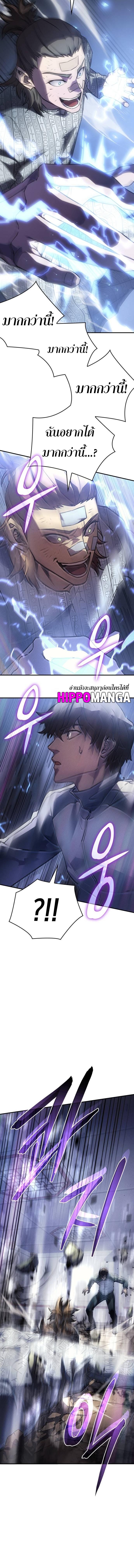 อ่านมังงะ Regressing with the King’s Power ตอนที่ 18/4_1.jpg