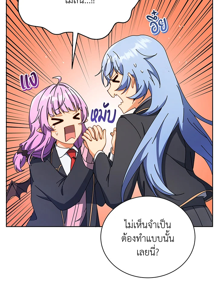 อ่านมังงะ Necromancer Academy’s Genius Summoner ตอนที่ 66/50.jpg