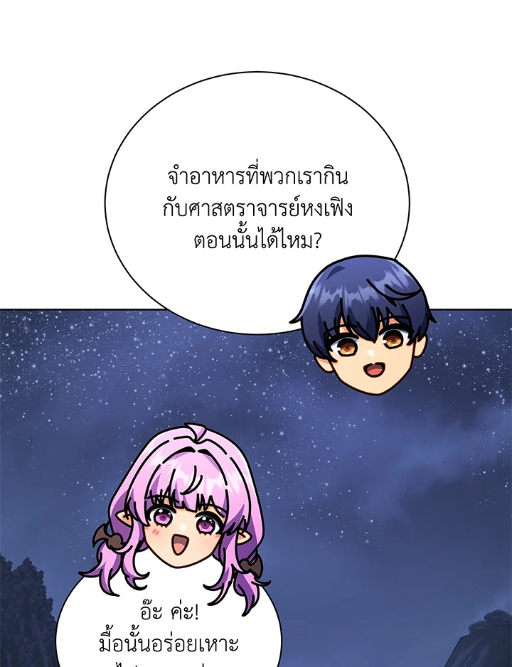 อ่านมังงะ Necromancer Academy’s Genius Summoner ตอนที่ 66/51.jpg