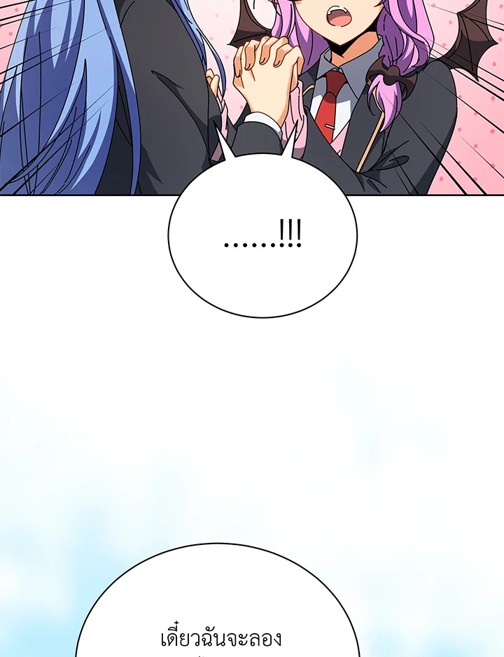 อ่านมังงะ Necromancer Academy’s Genius Summoner ตอนที่ 66/54.jpg