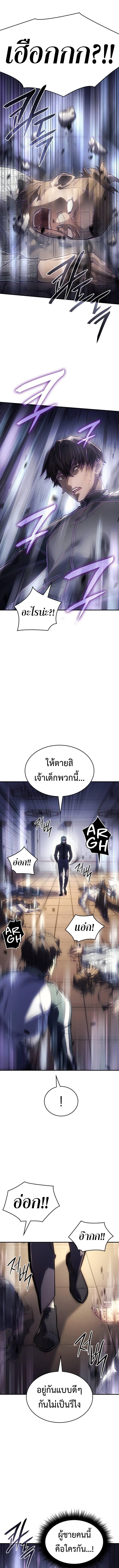อ่านมังงะ Regressing with the King’s Power ตอนที่ 18/5_0.jpg