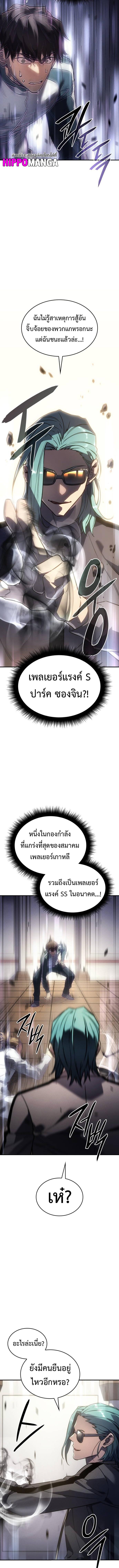 อ่านมังงะ Regressing with the King’s Power ตอนที่ 18/5_1.jpg