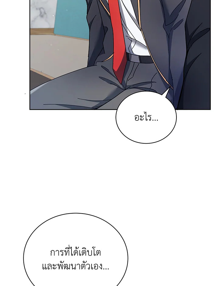 อ่านมังงะ Necromancer Academy’s Genius Summoner ตอนที่ 66/5.jpg