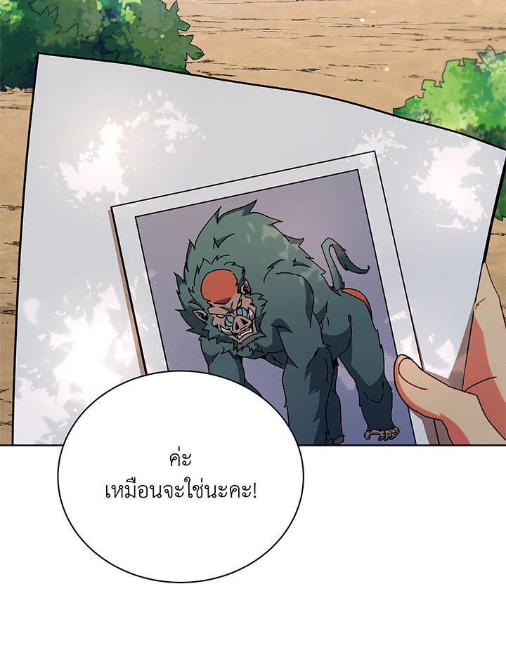 อ่านมังงะ Necromancer Academy’s Genius Summoner ตอนที่ 66/61.jpg