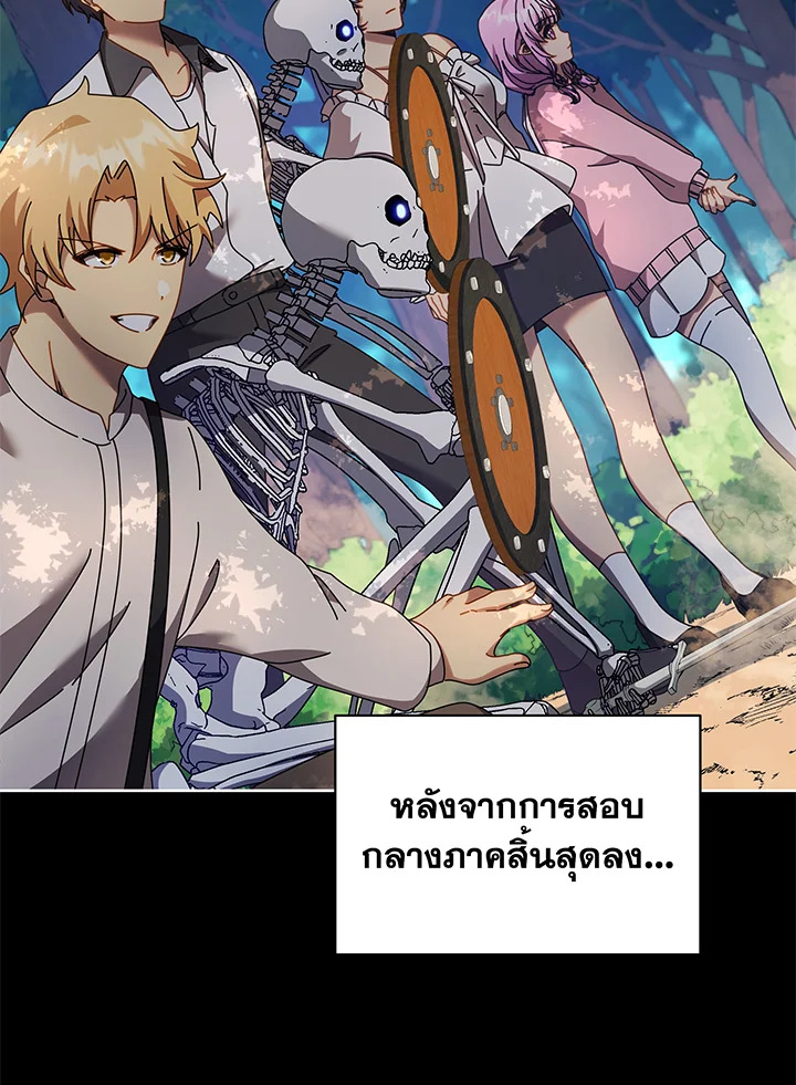อ่านมังงะ Necromancer Academy’s Genius Summoner ตอนที่ 66/63.jpg