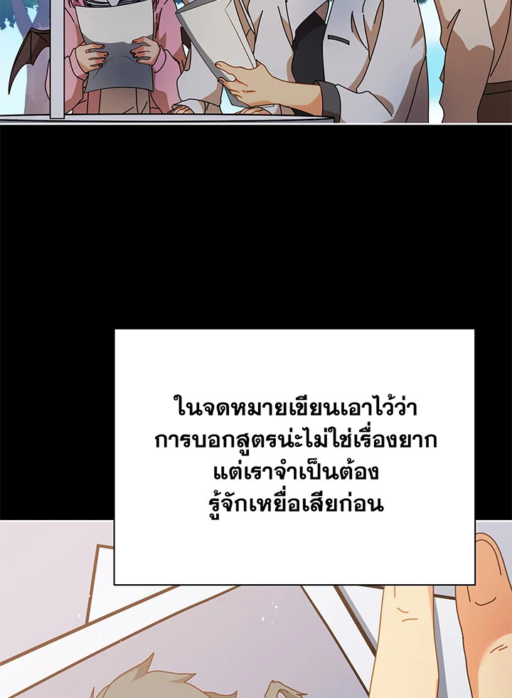 อ่านมังงะ Necromancer Academy’s Genius Summoner ตอนที่ 66/65.jpg