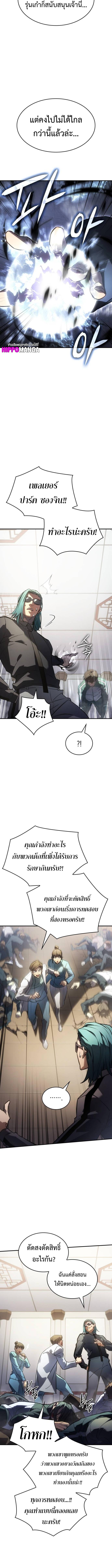 อ่านมังงะ Regressing with the King’s Power ตอนที่ 18/6_1.jpg