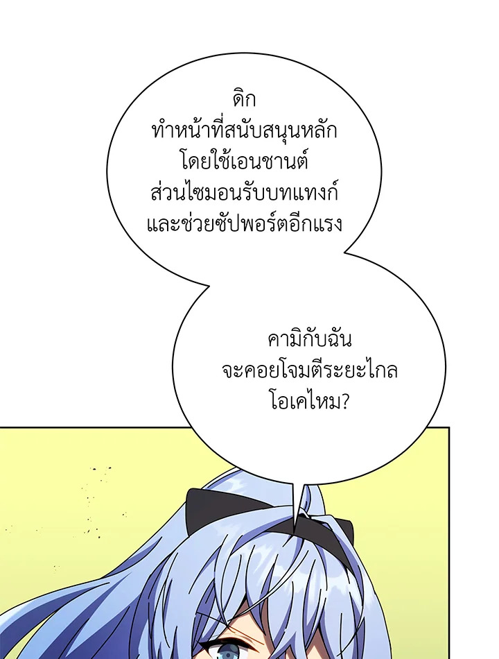 อ่านมังงะ Necromancer Academy’s Genius Summoner ตอนที่ 66/73.jpg