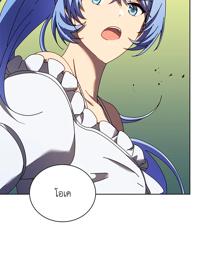 อ่านมังงะ Necromancer Academy’s Genius Summoner ตอนที่ 66/74.jpg