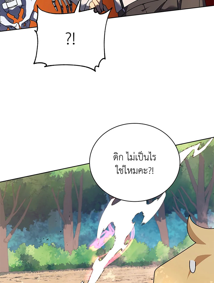 อ่านมังงะ Necromancer Academy’s Genius Summoner ตอนที่ 66/78.jpg