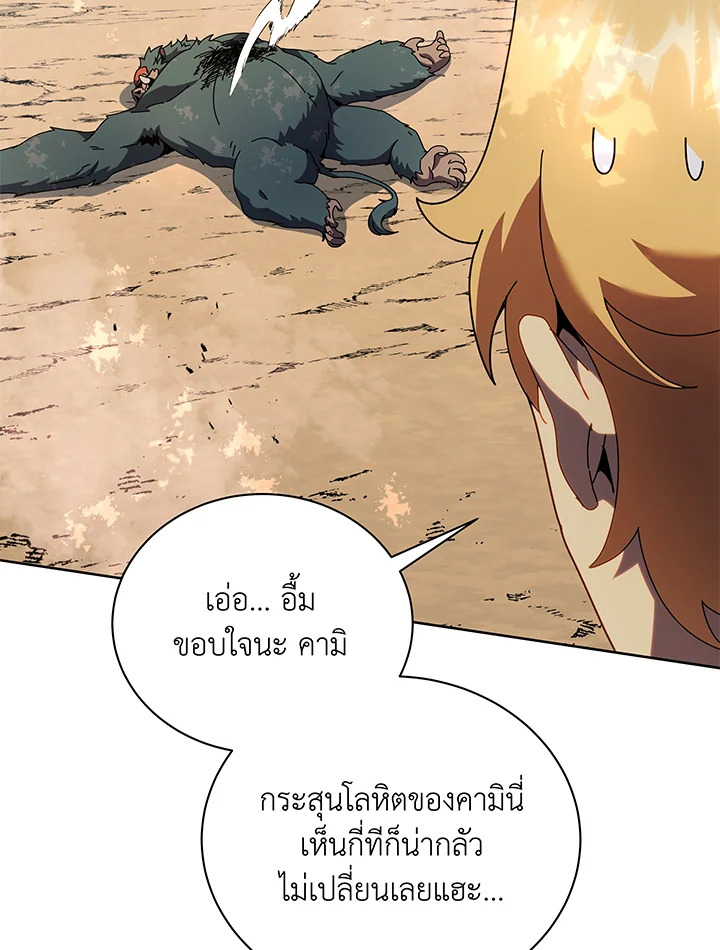 อ่านมังงะ Necromancer Academy’s Genius Summoner ตอนที่ 66/79.jpg