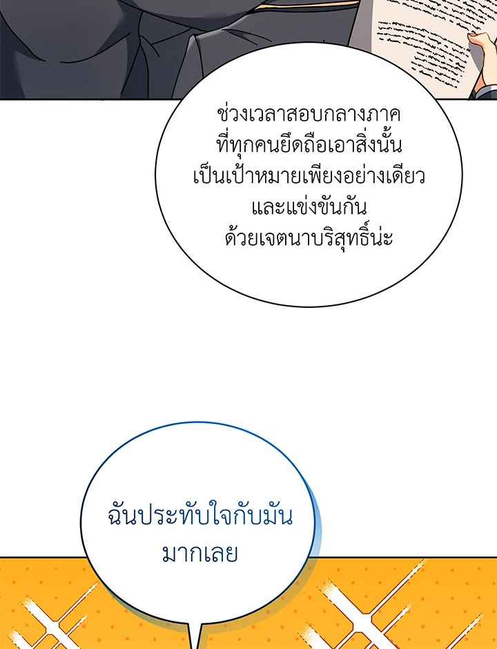 อ่านมังงะ Necromancer Academy’s Genius Summoner ตอนที่ 66/7.jpg