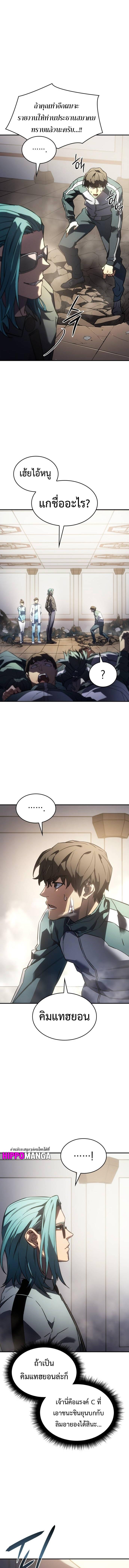 อ่านมังงะ Regressing with the King’s Power ตอนที่ 18/7_0.jpg