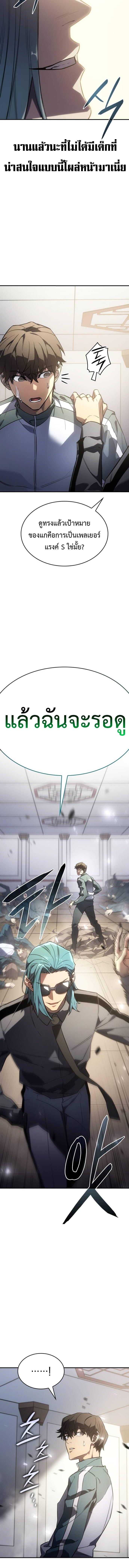 อ่านมังงะ Regressing with the King’s Power ตอนที่ 18/7_1.jpg