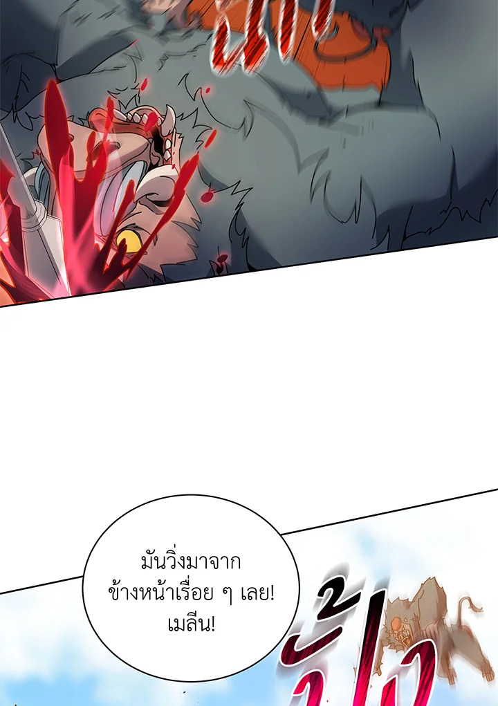 อ่านมังงะ Necromancer Academy’s Genius Summoner ตอนที่ 66/84.jpg