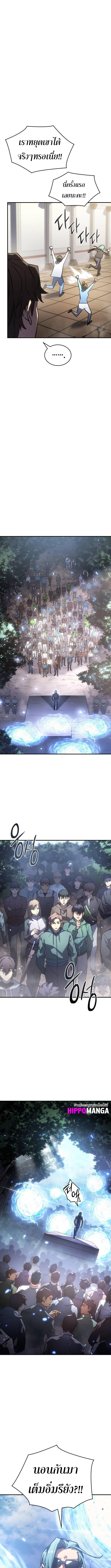อ่านมังงะ Regressing with the King’s Power ตอนที่ 18/8_0.jpg
