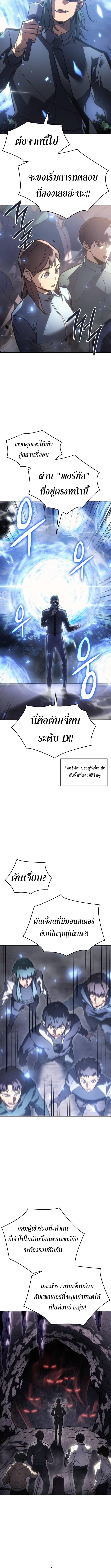 อ่านมังงะ Regressing with the King’s Power ตอนที่ 18/8_1.jpg