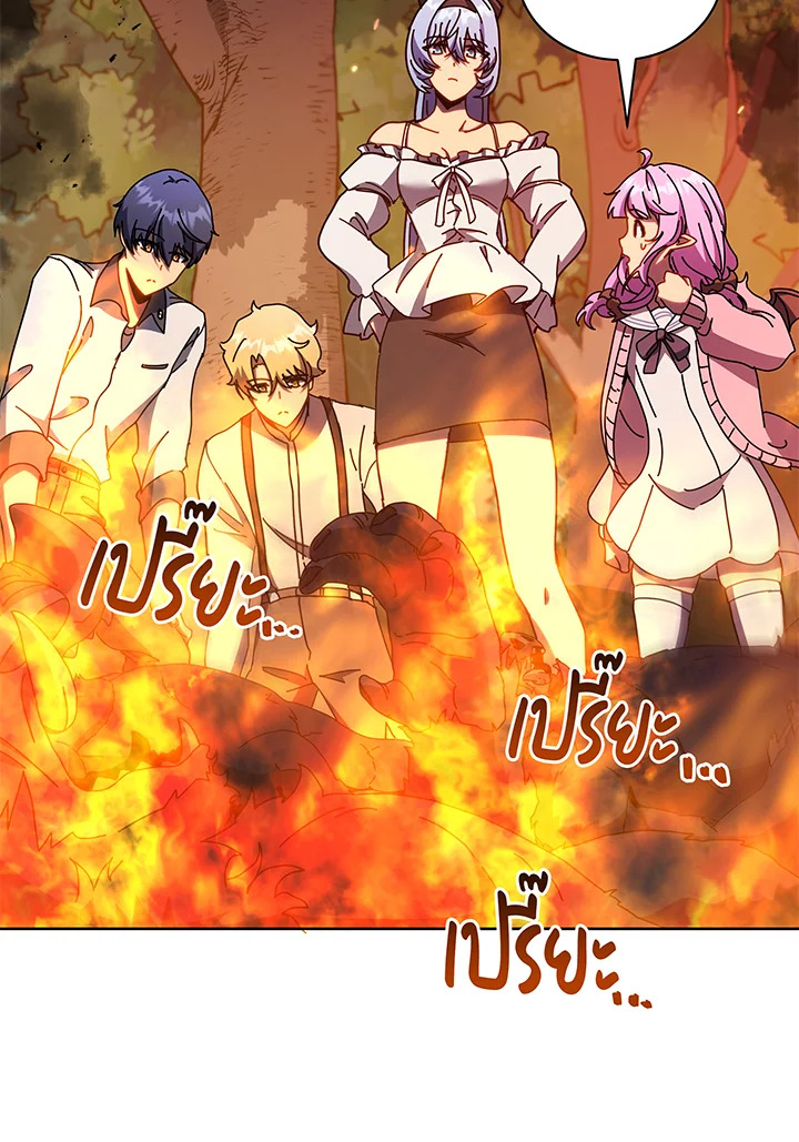 อ่านมังงะ Necromancer Academy’s Genius Summoner ตอนที่ 66/92.jpg