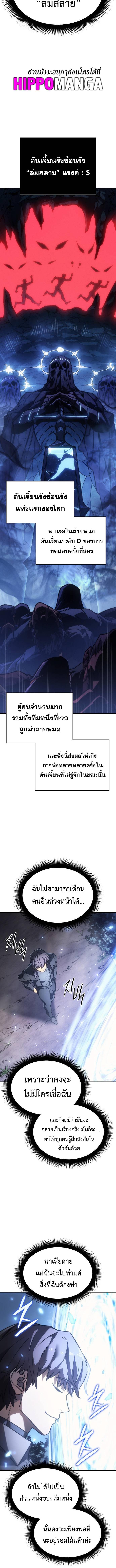 อ่านมังงะ Regressing with the King’s Power ตอนที่ 18/9_1.jpg