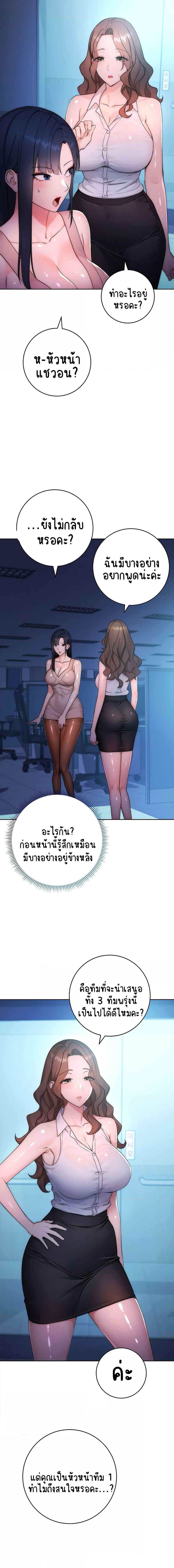 อ่านมังงะ Outsider The Invisible Man ตอนที่ 2/0_2.jpg