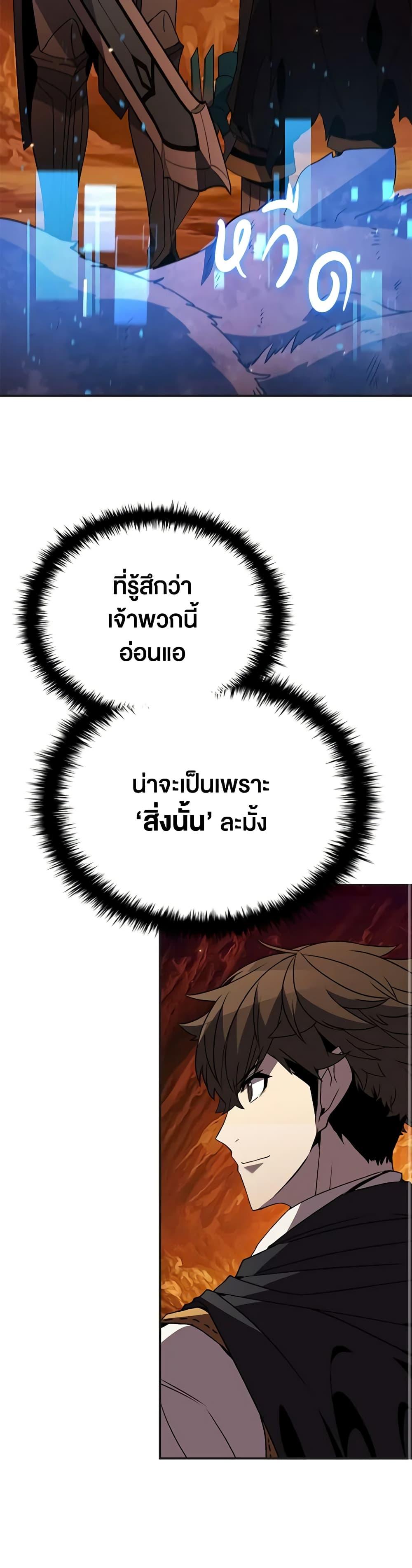 อ่านมังงะ Taming Master ตอนที่ 114/11.jpg