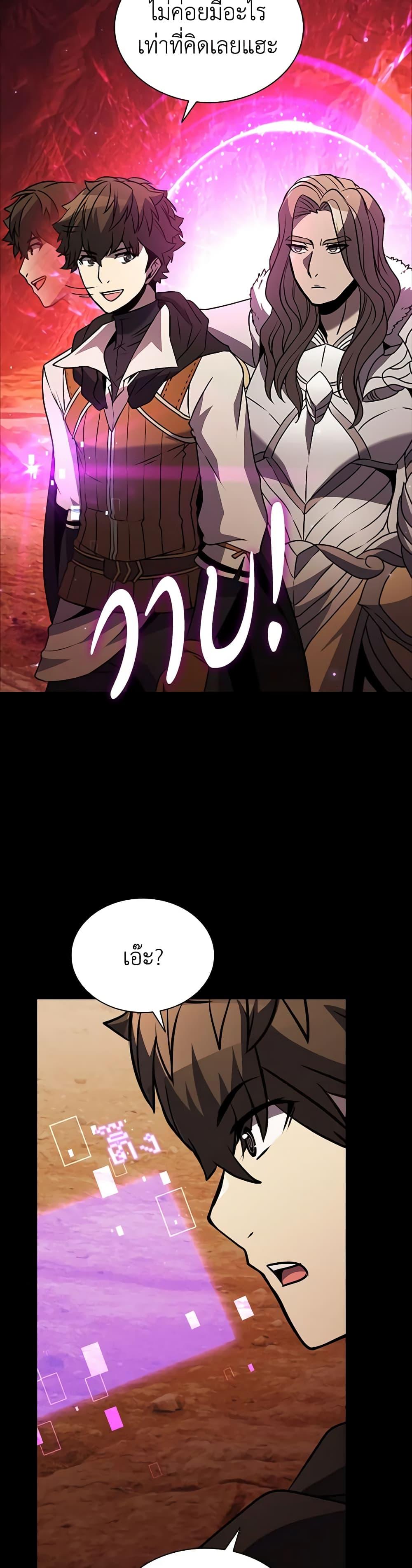 อ่านมังงะ Taming Master ตอนที่ 114/13.jpg