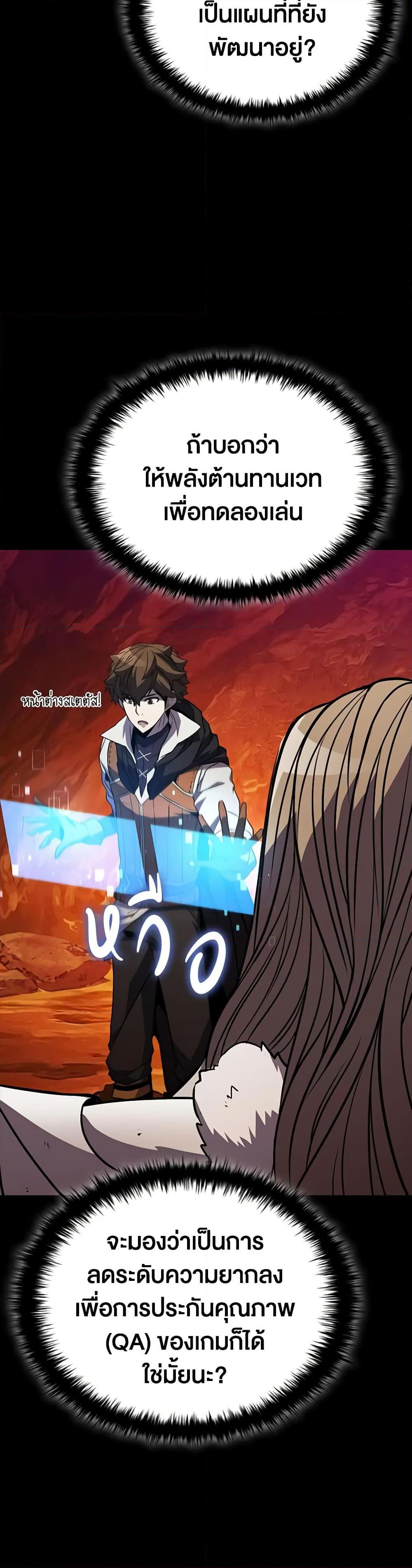 อ่านมังงะ Taming Master ตอนที่ 114/15.jpg