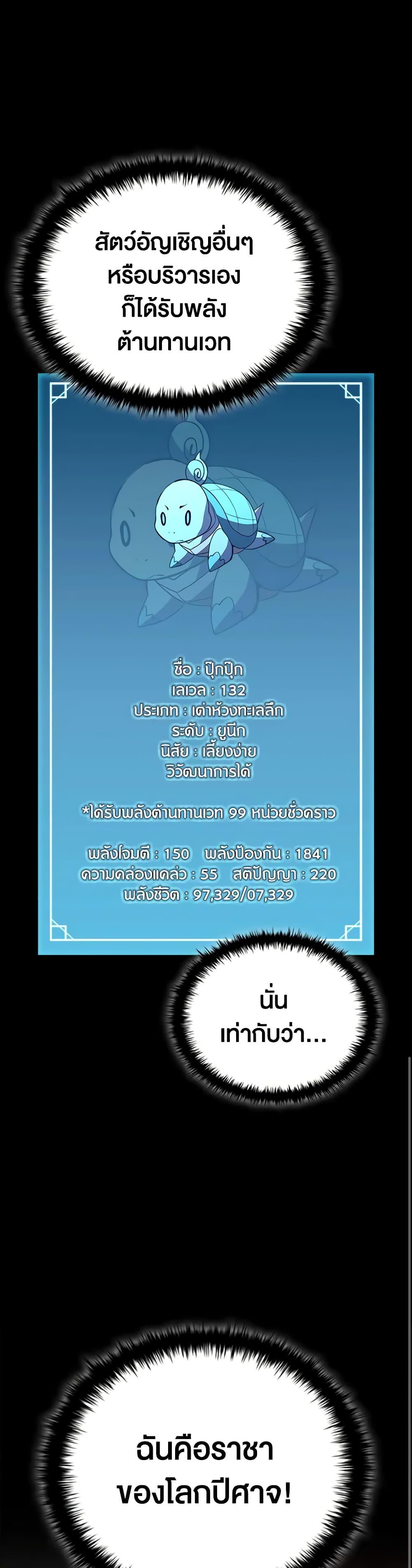 อ่านมังงะ Taming Master ตอนที่ 114/16.jpg